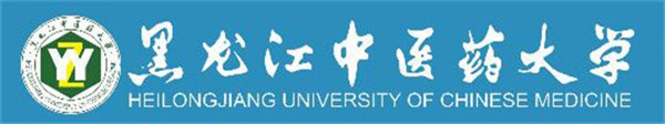 黑龙江中医药大学